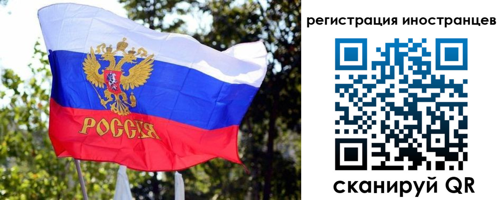 временная регистрация недорого в Белогорске