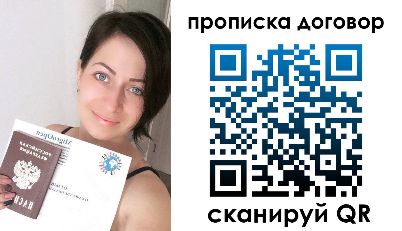 временная регистрация адрес в Белогорске