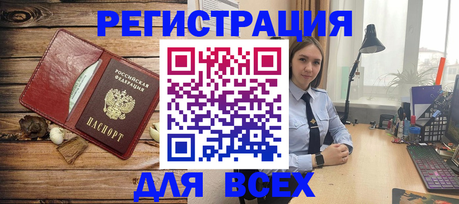 прописка гарантия в Белогорске