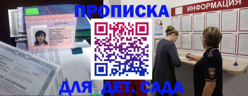 временная регистрация госуслуги в Белогорске